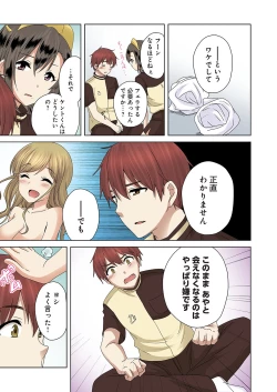 Page 15 of Kakushi Dori 6