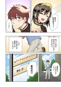 Page 16 of Kakushi Dori 6