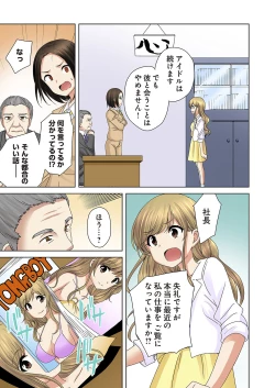 Page 19 of Kakushi Dori 6