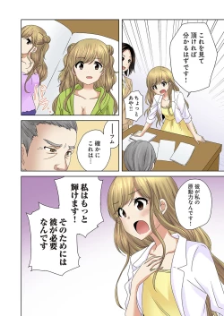 Page 20 of Kakushi Dori 6