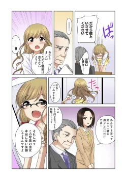 Page 21 of Kakushi Dori 6