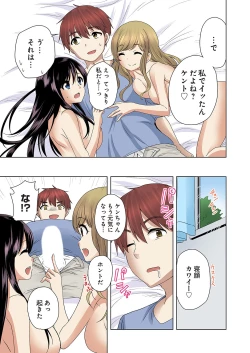 Page 37 of Kakushi Dori 6