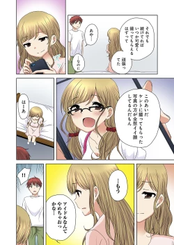 Page 4 of Kakushi Dori 6