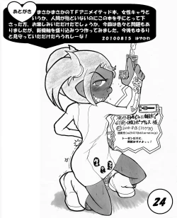 Page 23 of Fucking Sari's Holes