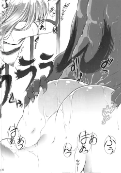 Page 25 of Ayane Kan no Ue ni Kasumi Kan