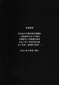 Page 2 of Ayane Kan no Ue ni Kasumi Kan