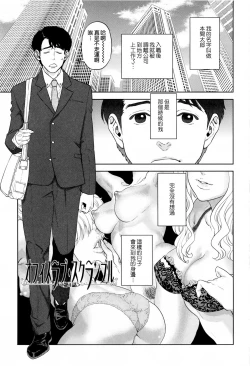 Page 11 of Yuuwaku Office