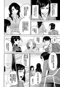 Page 144 of Yuuwaku Office