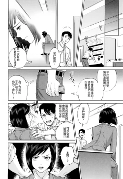 Page 146 of Yuuwaku Office