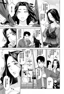 Page 153 of Yuuwaku Office
