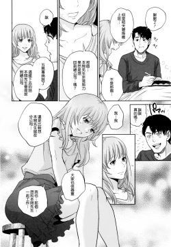 Page 182 of Yuuwaku Office