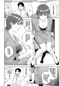 Page 53 of Yuuwaku Office