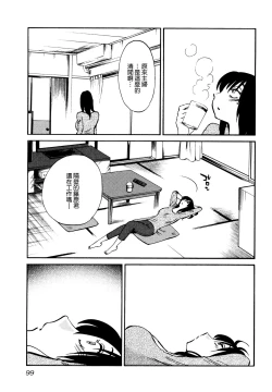 Page 103 of Rakujitsu no Panthos 1