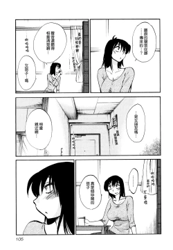 Page 109 of Rakujitsu no Panthos 1