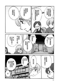 Page 10 of Rakujitsu no Panthos 1