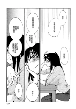 Page 111 of Rakujitsu no Panthos 1