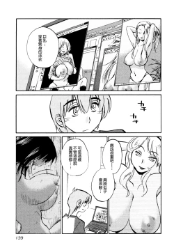 Page 143 of Rakujitsu no Panthos 1