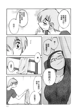 Page 15 of Rakujitsu no Panthos 1