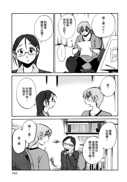 Page 167 of Rakujitsu no Panthos 1