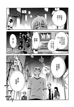 Page 169 of Rakujitsu no Panthos 1