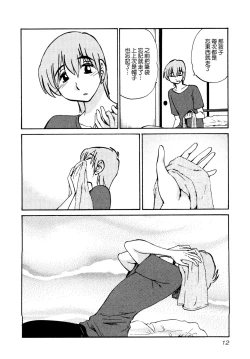 Page 16 of Rakujitsu no Panthos 1