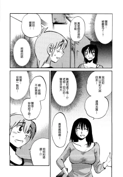 Page 172 of Rakujitsu no Panthos 1