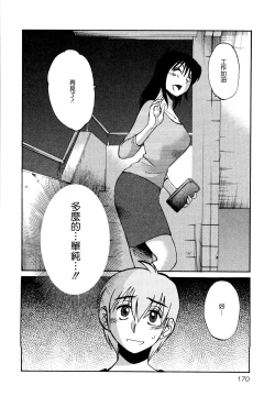 Page 174 of Rakujitsu no Panthos 1