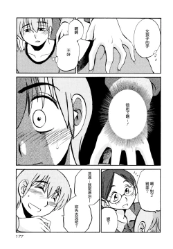 Page 181 of Rakujitsu no Panthos 1