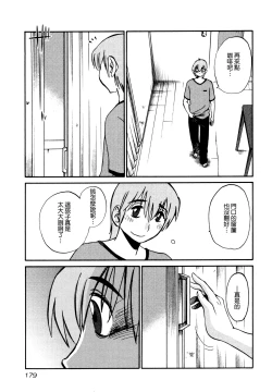 Page 183 of Rakujitsu no Panthos 1