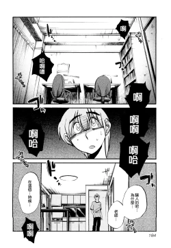 Page 188 of Rakujitsu no Panthos 1