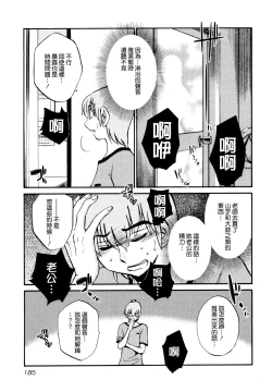 Page 189 of Rakujitsu no Panthos 1