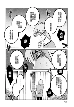 Page 190 of Rakujitsu no Panthos 1