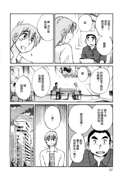 Page 26 of Rakujitsu no Panthos 1