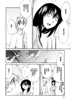 Page 28 of Rakujitsu no Panthos 1