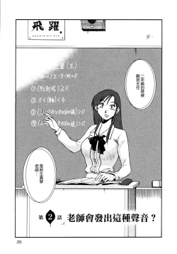 Page 39 of Rakujitsu no Panthos 1