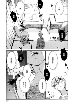 Page 41 of Rakujitsu no Panthos 1