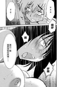 Page 51 of Rakujitsu no Panthos 1