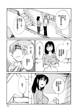 Page 57 of Rakujitsu no Panthos 1