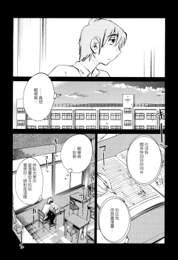 Page 65 of Rakujitsu no Panthos 1