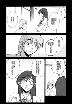 Page 67 of Rakujitsu no Panthos 1