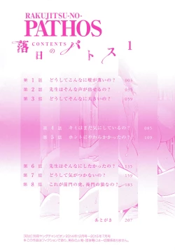 Page 6 of Rakujitsu no Panthos 1