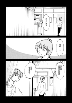 Page 75 of Rakujitsu no Panthos 1