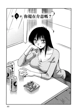 Page 89 of Rakujitsu no Panthos 1