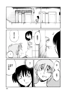 Page 99 of Rakujitsu no Panthos 1