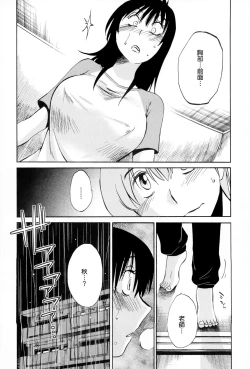 Page 103 of Rakujitsu no Panthos 2