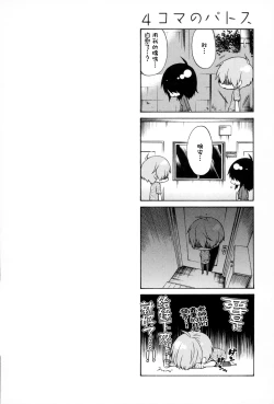 Page 105 of Rakujitsu no Panthos 2