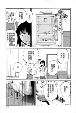 Page 110 of Rakujitsu no Panthos 2