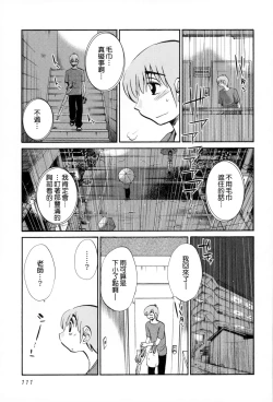 Page 112 of Rakujitsu no Panthos 2