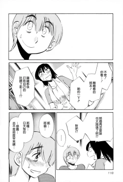 Page 119 of Rakujitsu no Panthos 2