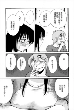 Page 122 of Rakujitsu no Panthos 2